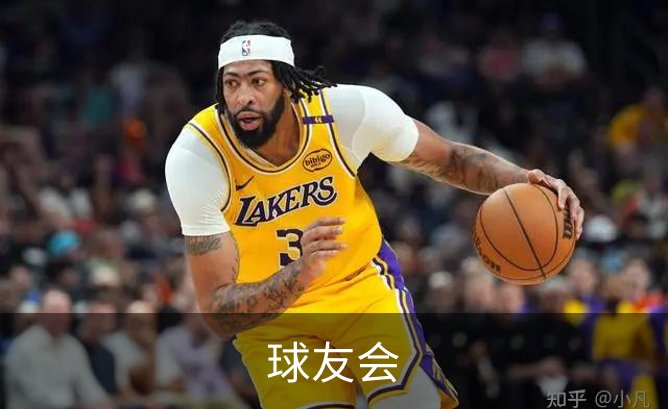 球友会介绍